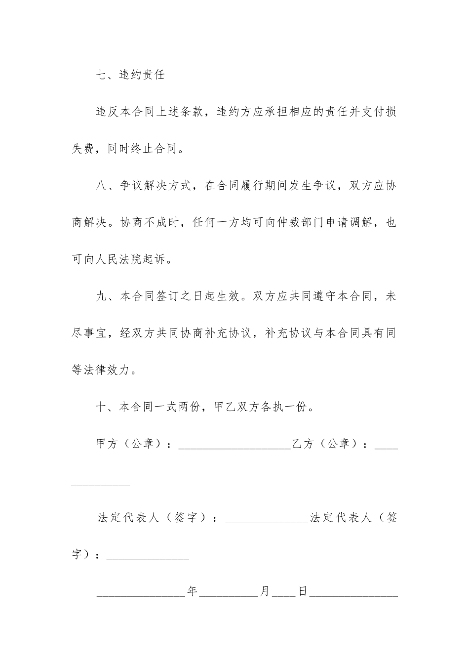 住宅楼房屋租赁合同3篇-楼房房屋租赁合同_第3页