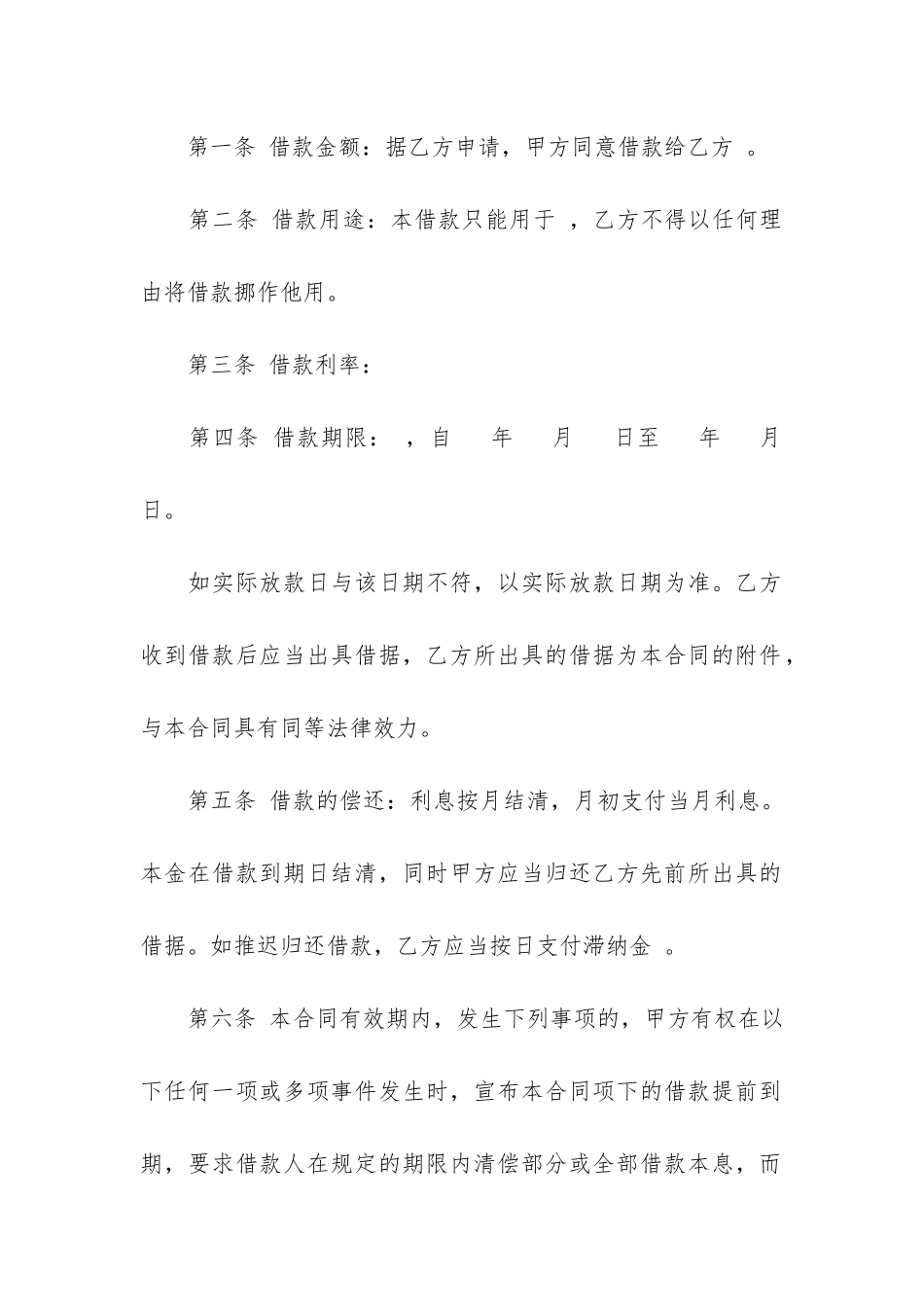 住房借款抵押合同12篇_第2页