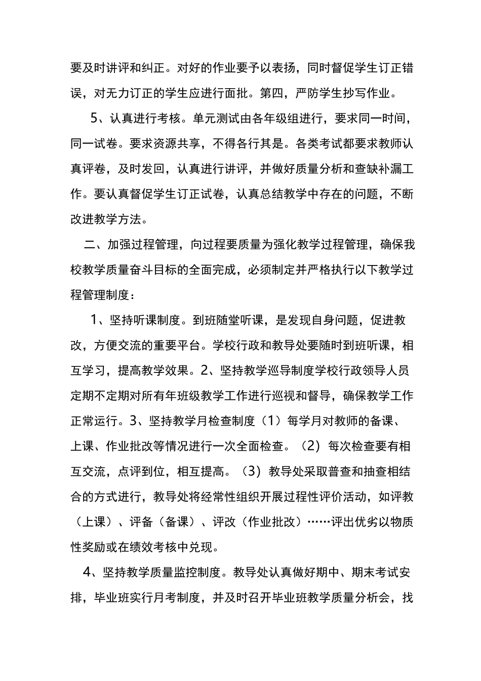 教学工作研讨会_第3页