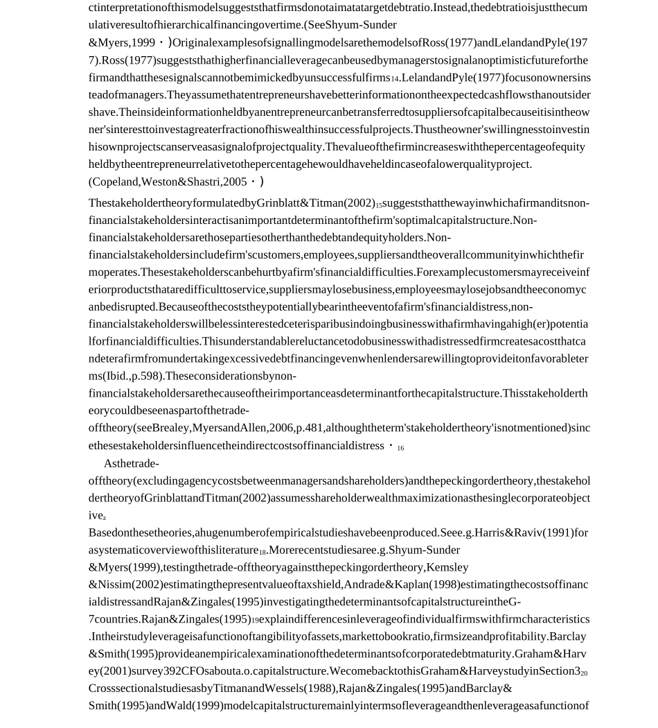 资本结构外文文献_第3页