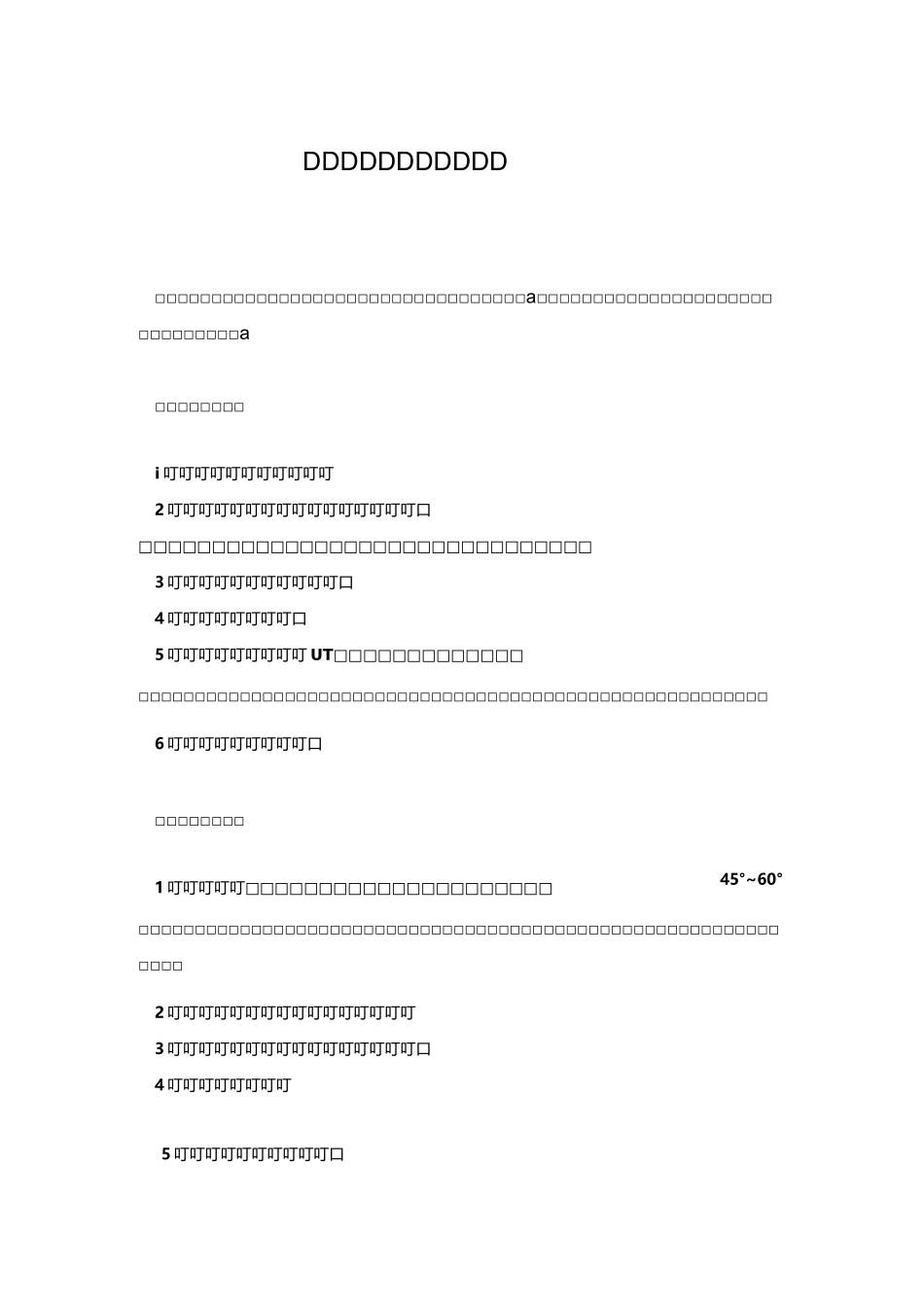 服务人员行为规范_第2页