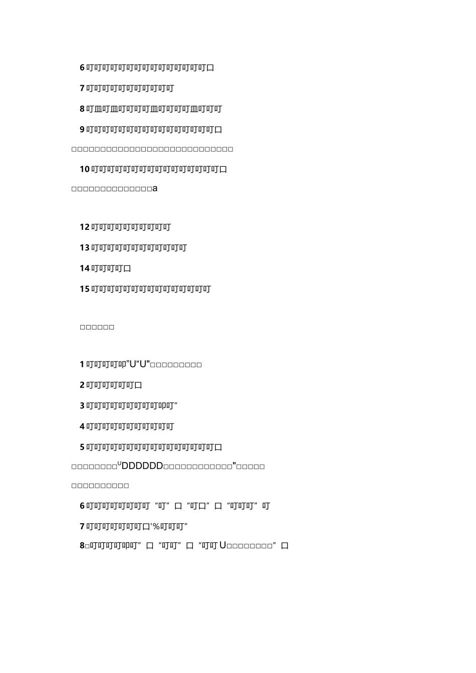 服务人员行为规范_第3页