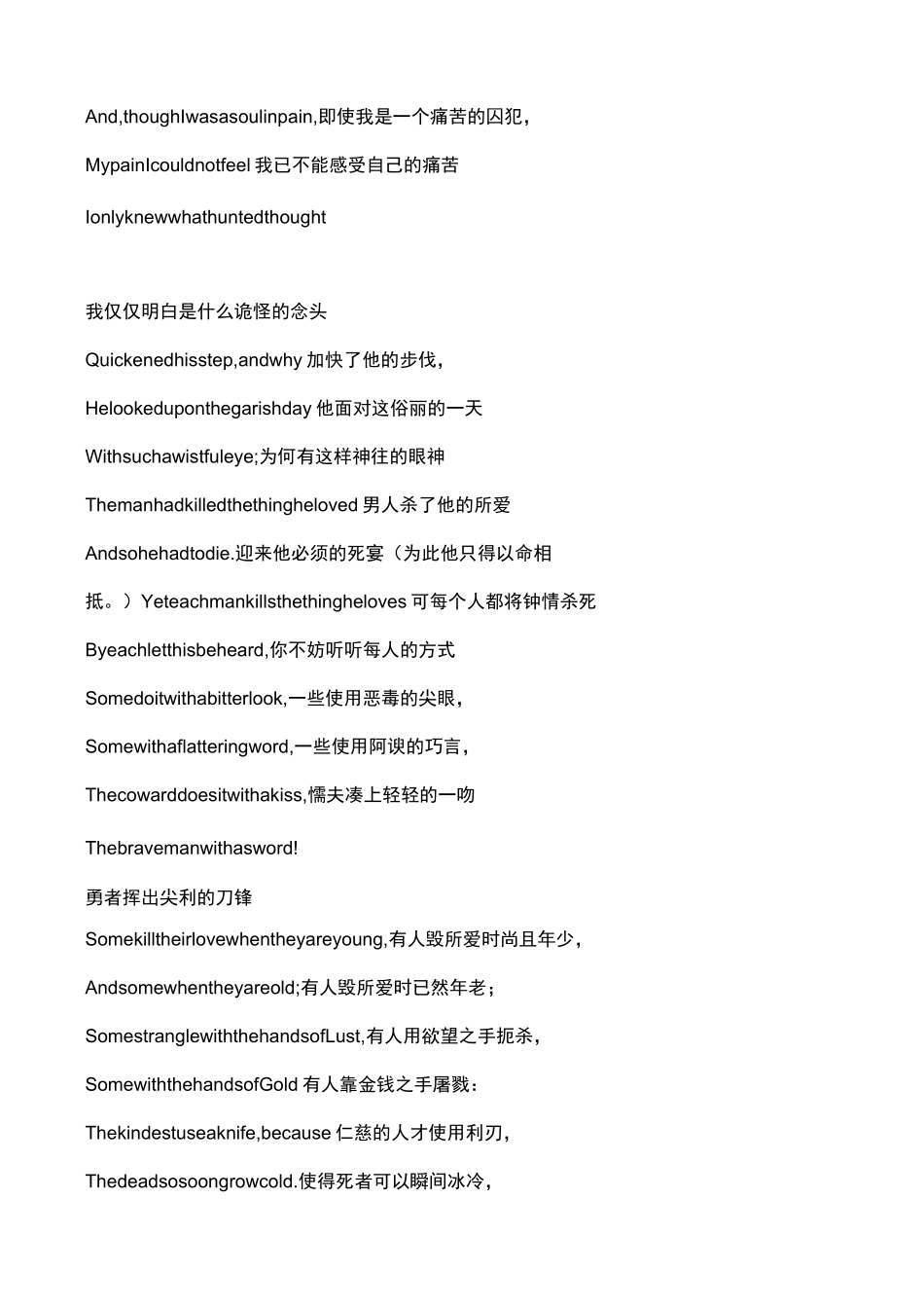 雷丁监狱之歌_第3页