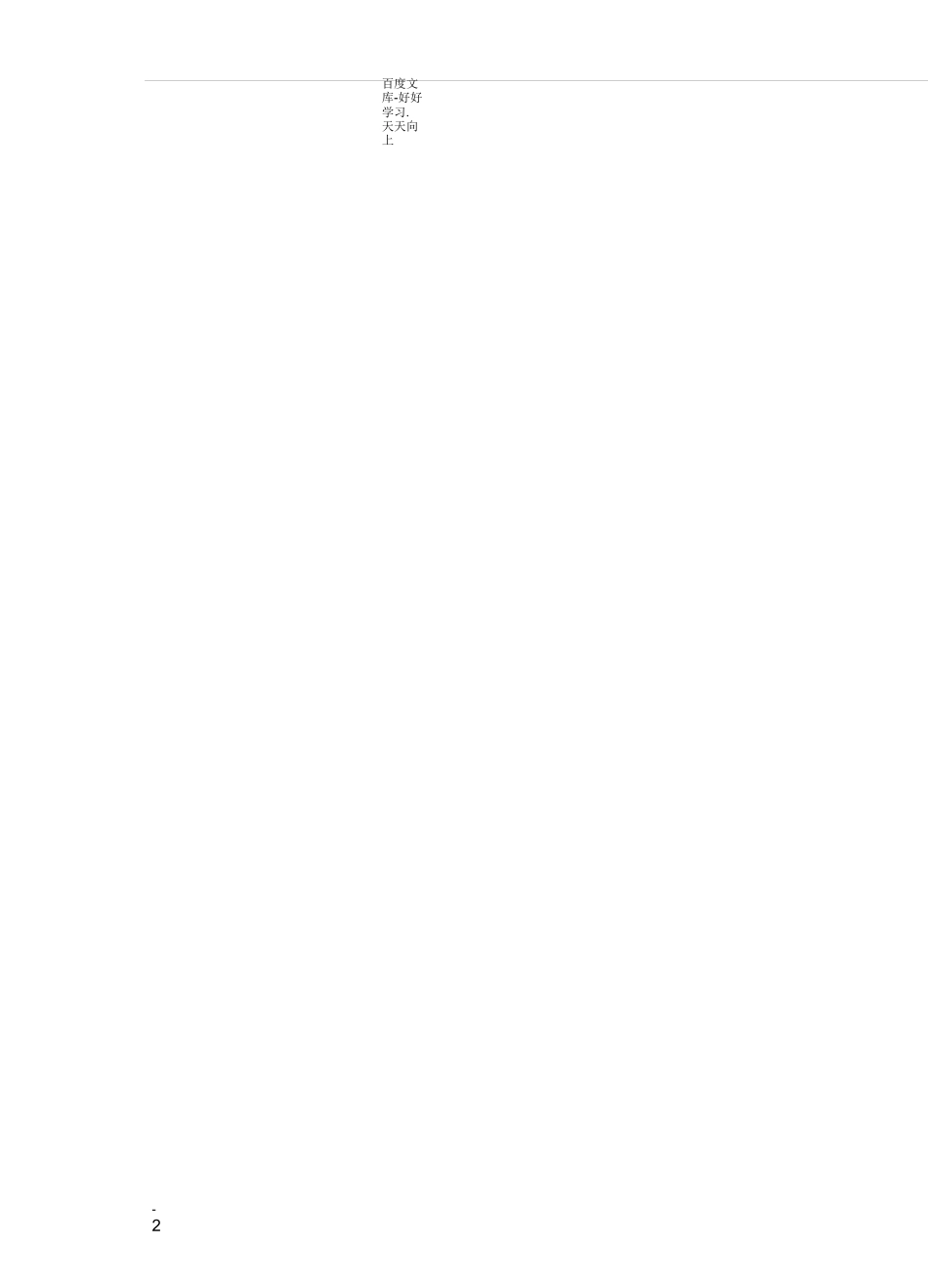 少先队知识竞赛活动方案总结计划汇报设计可编辑_第3页