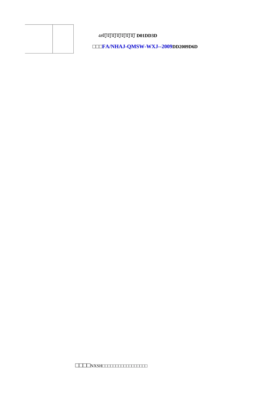 锅炉过热器安全阀焊接方案_第3页