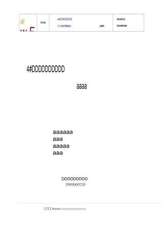 锅炉过热器安全阀焊接方案