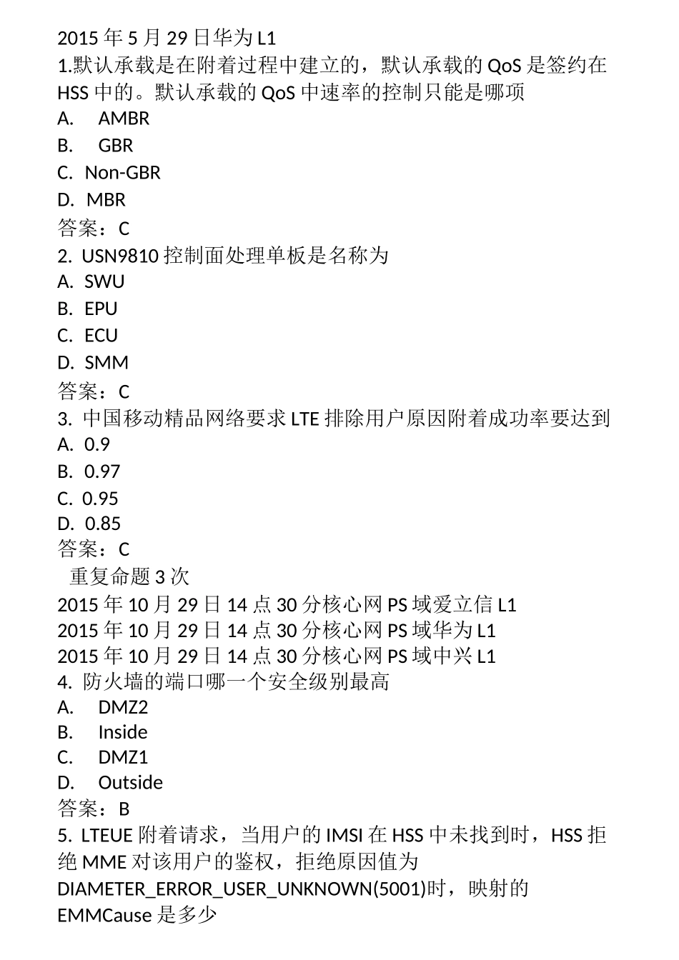 核心网-PS域华为L1_第1页