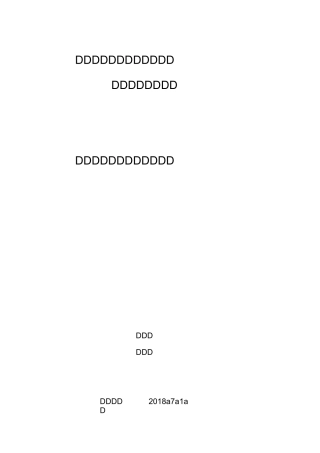 风电场电缆头爆炸的应急预案