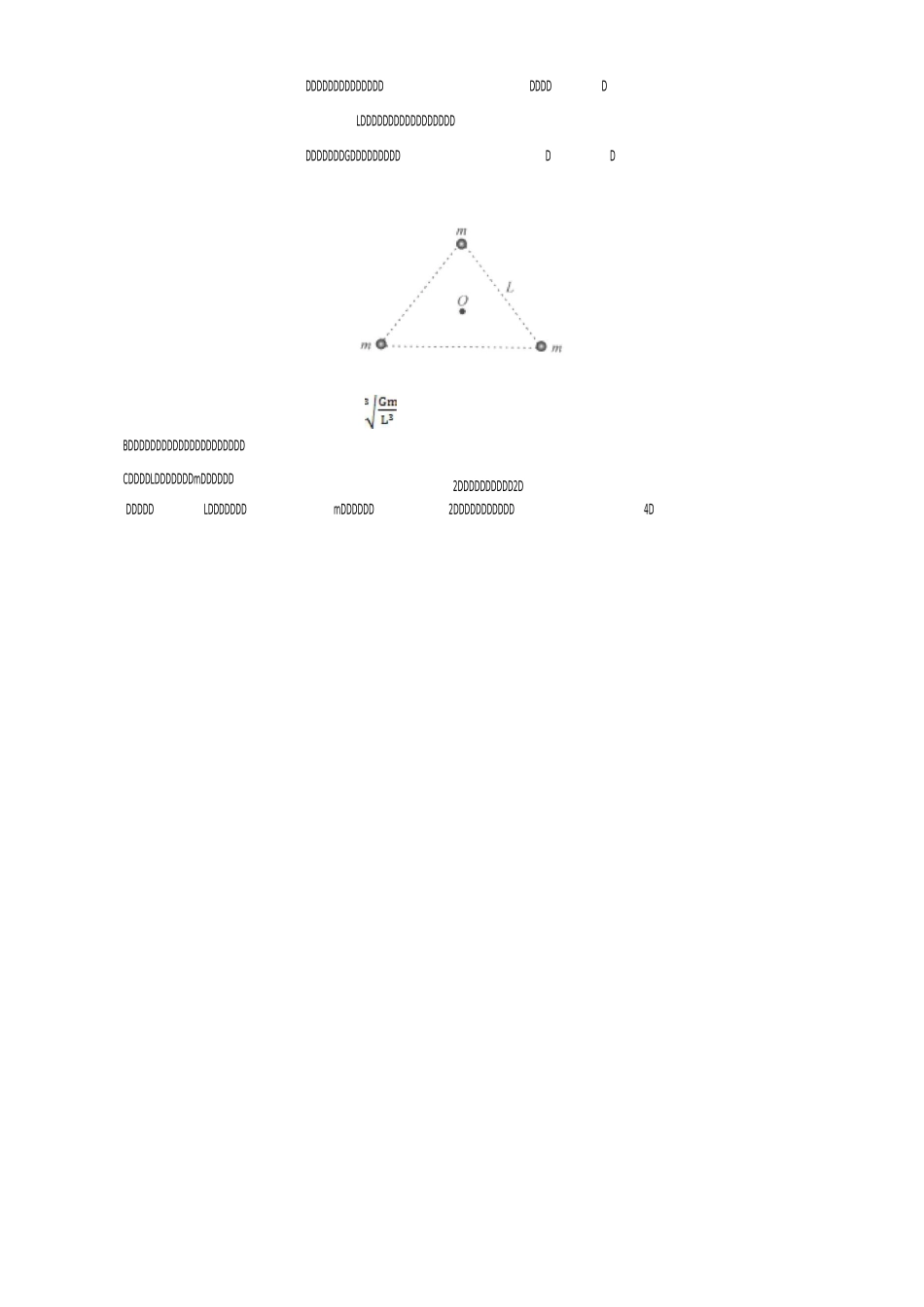 高中物理破题致胜微方法(揭开天体运动中的秘密)：10.多星问题全搞定_第2页