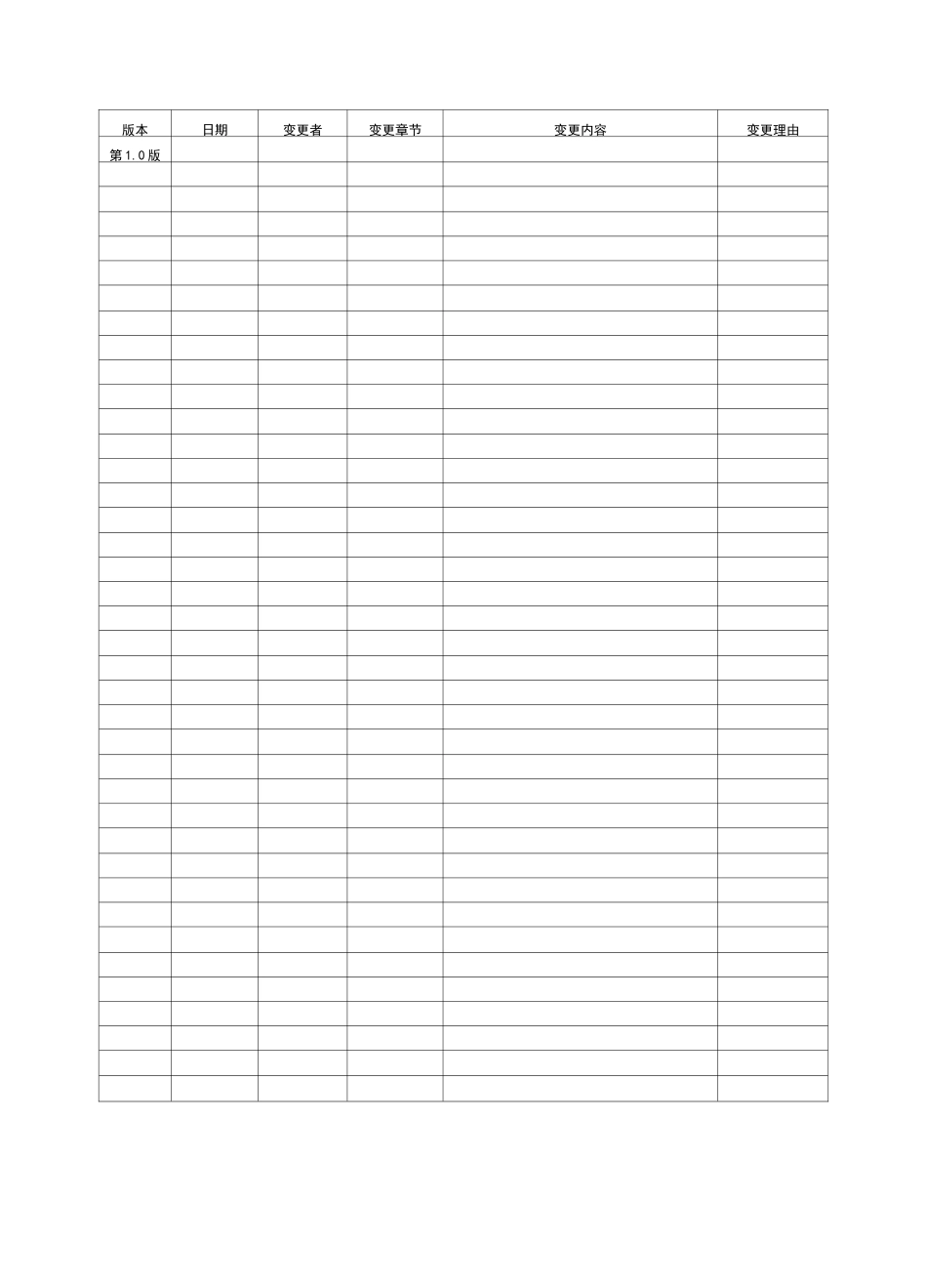 动力电池模组结构设计方案书_第2页