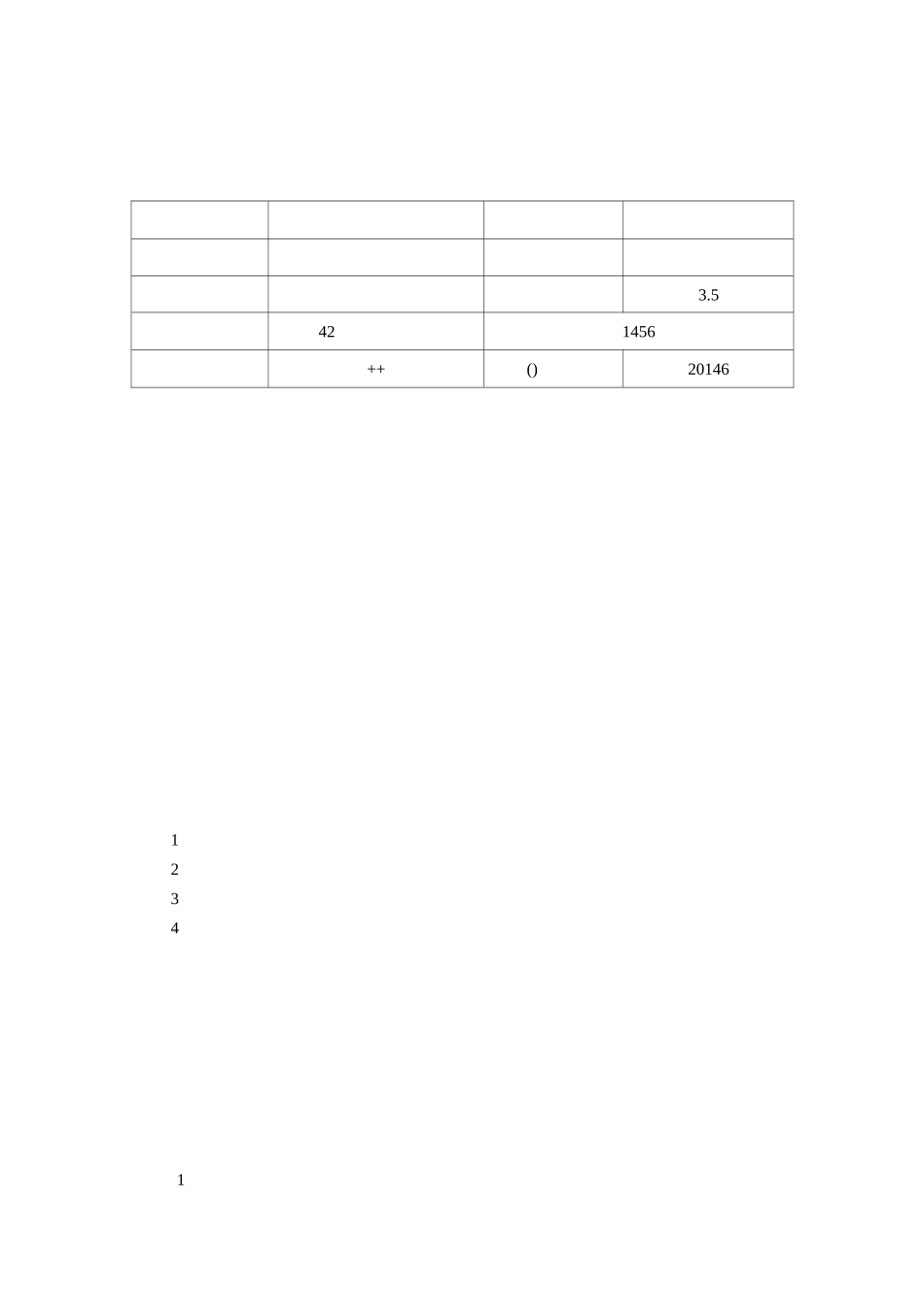 飞机电源系统课程标准_第1页