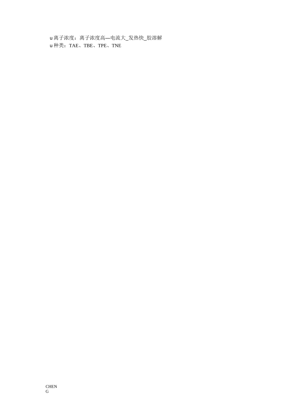 基因工程习题题目练习版_第3页