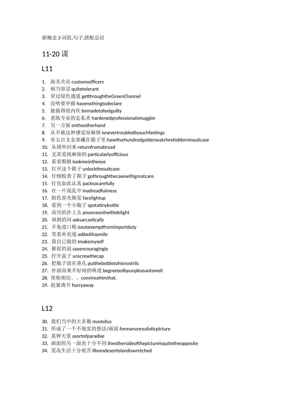 新概念3词组11-20课_第1页