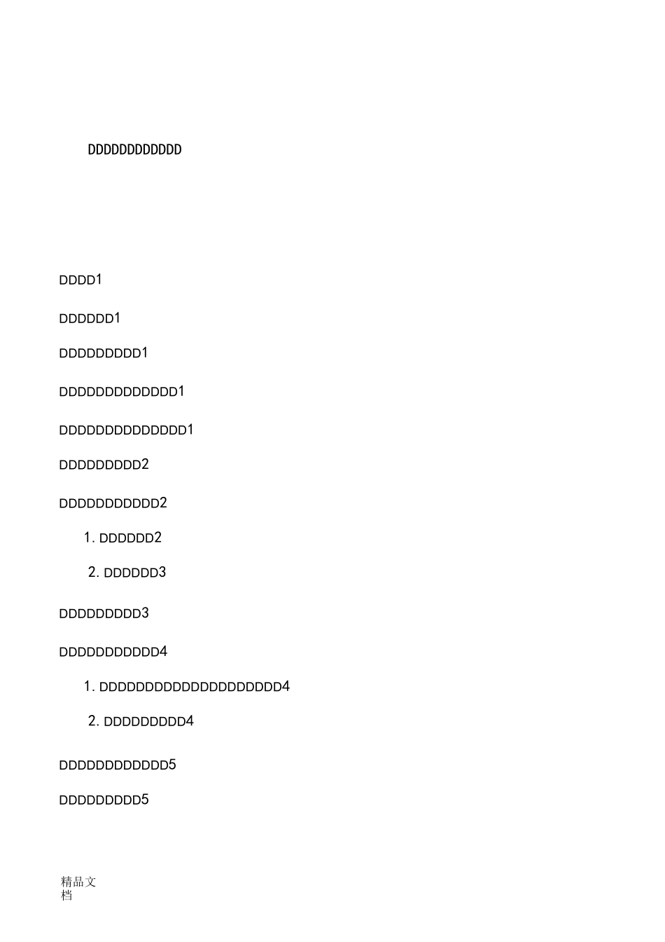 最新电子商务公司财务管理制度资料_第1页