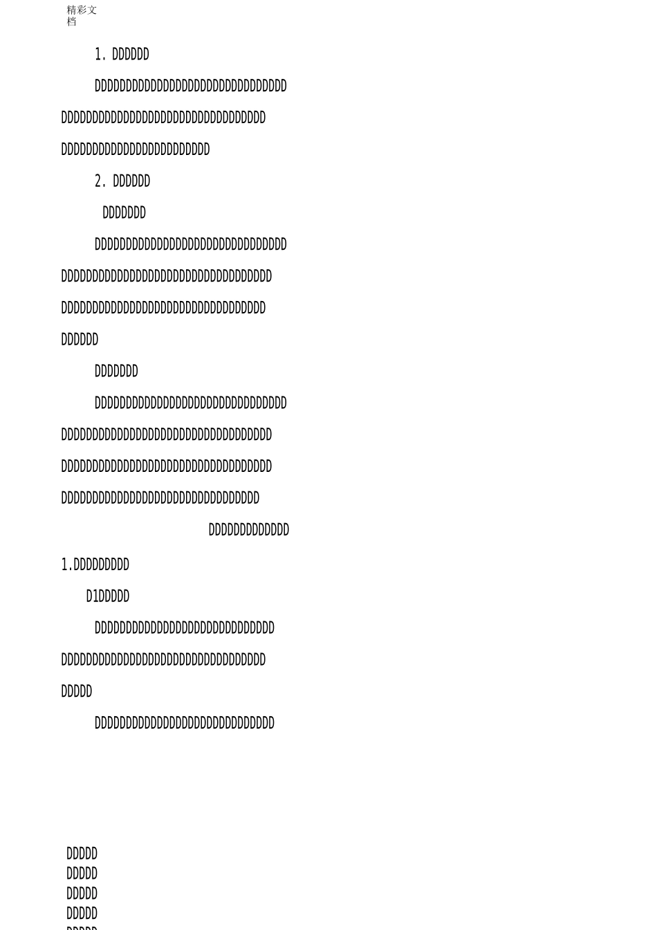 塔吊防台风预防要求措施_第3页