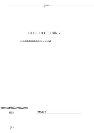 塔吊防台风预防要求措施