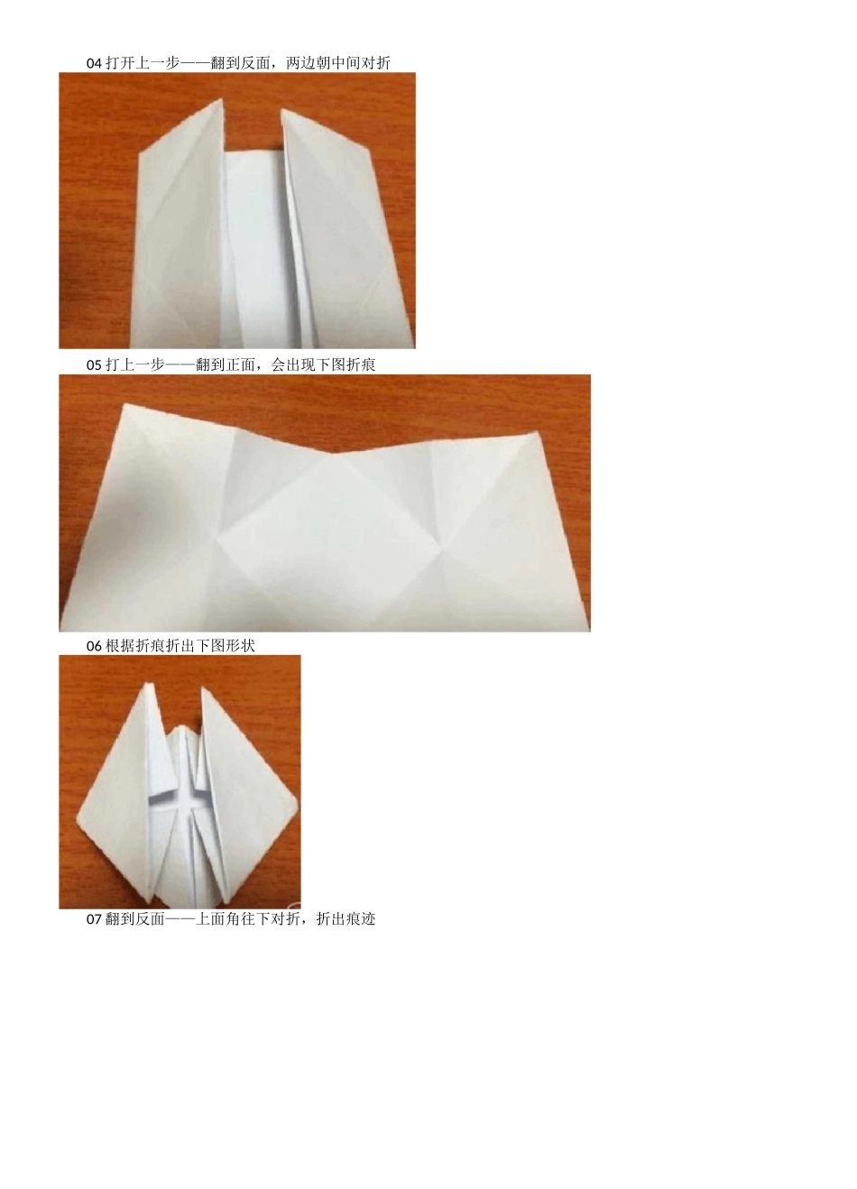 折纸——青蛙_第2页