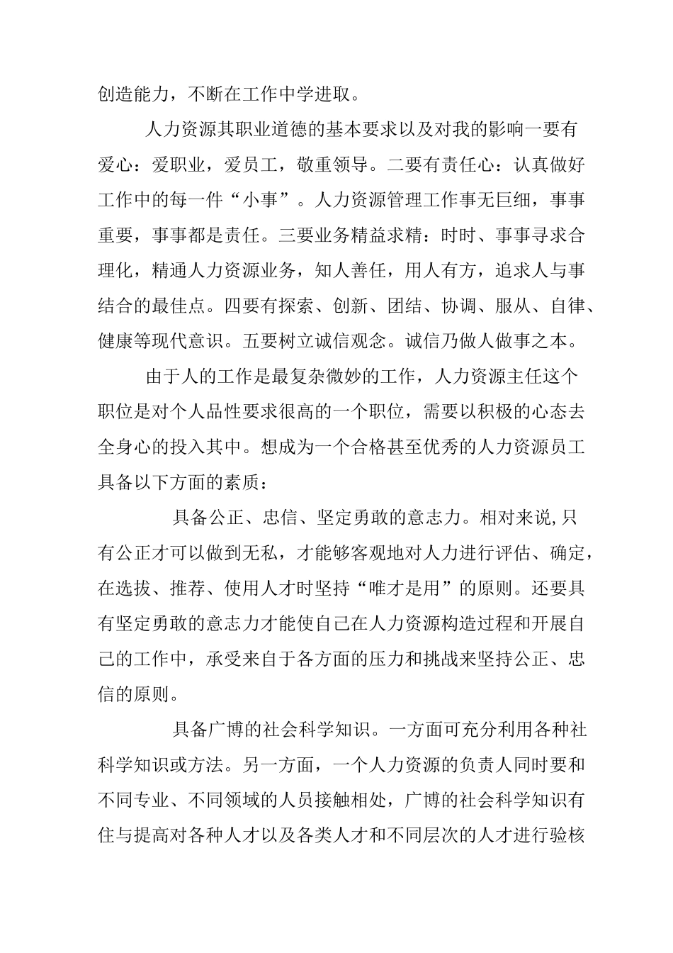 会展公司实习总结_第3页