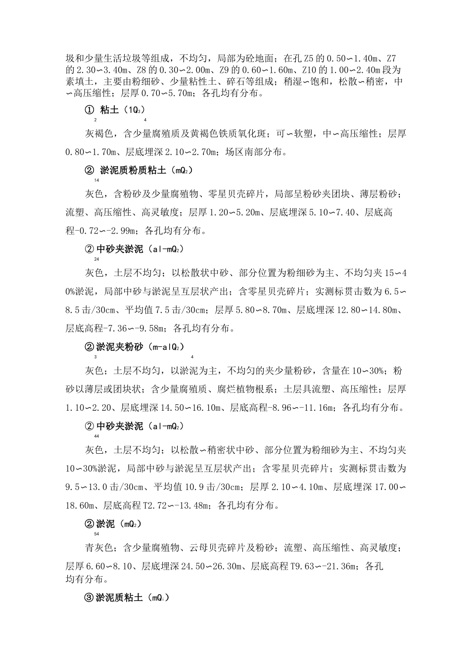 钻孔灌注桩施工专项方案.(完整版)_第3页