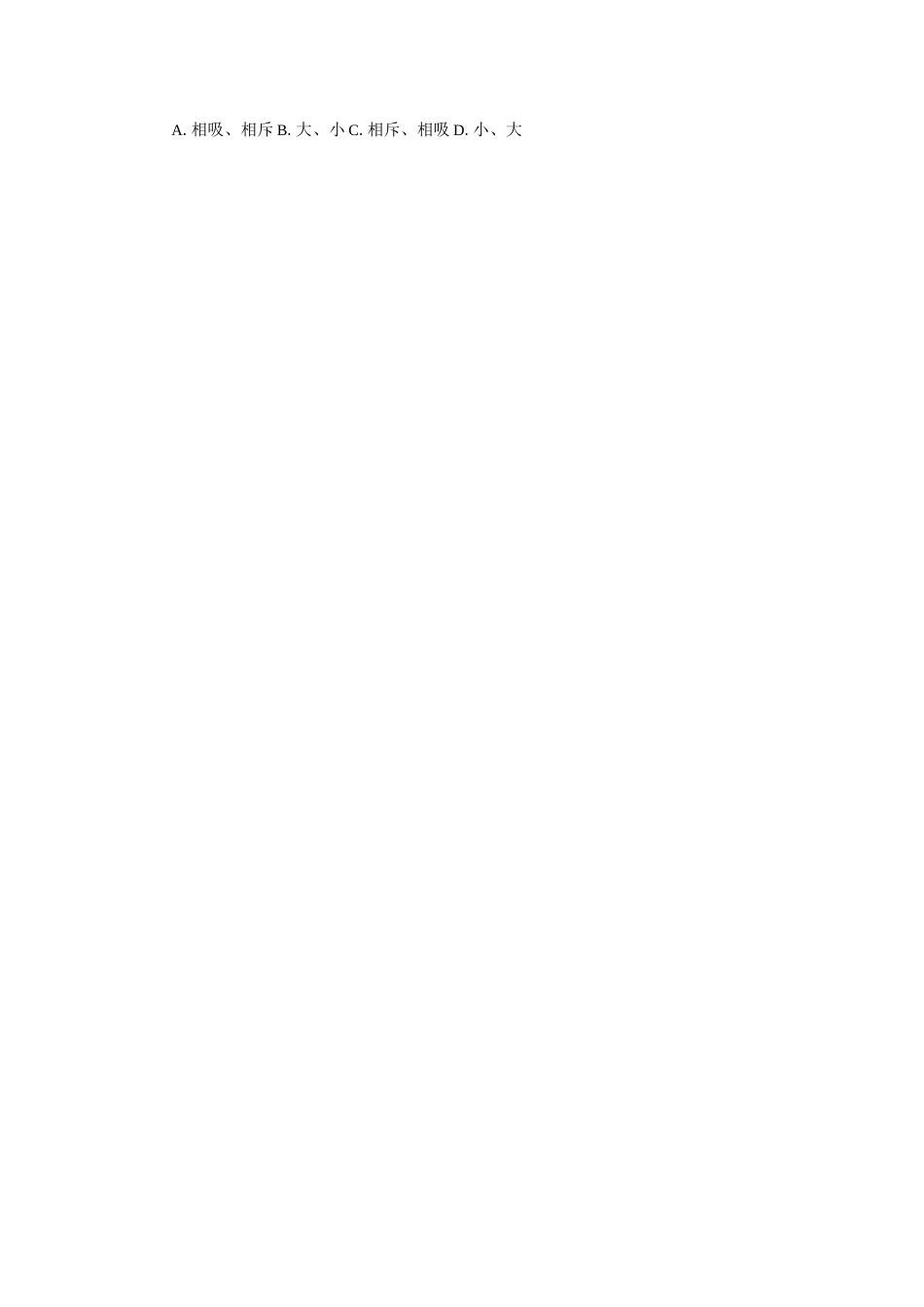 电子装配工复习题_第2页