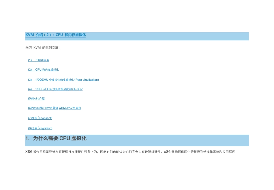 KVM 介绍(2)：CPU 和内存虚拟化_第1页
