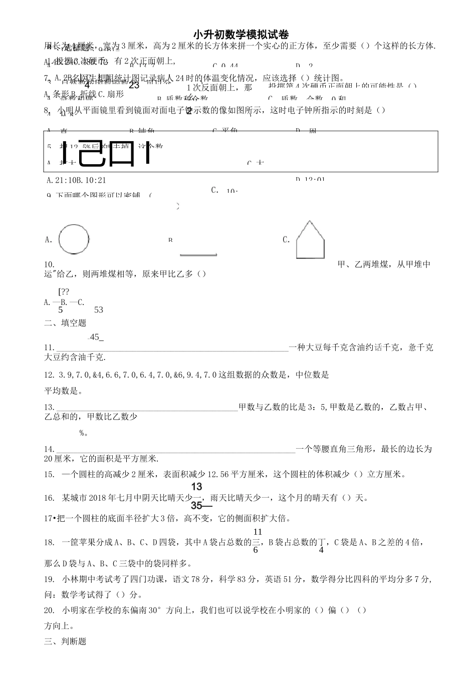 《数独》教学反思_第2页