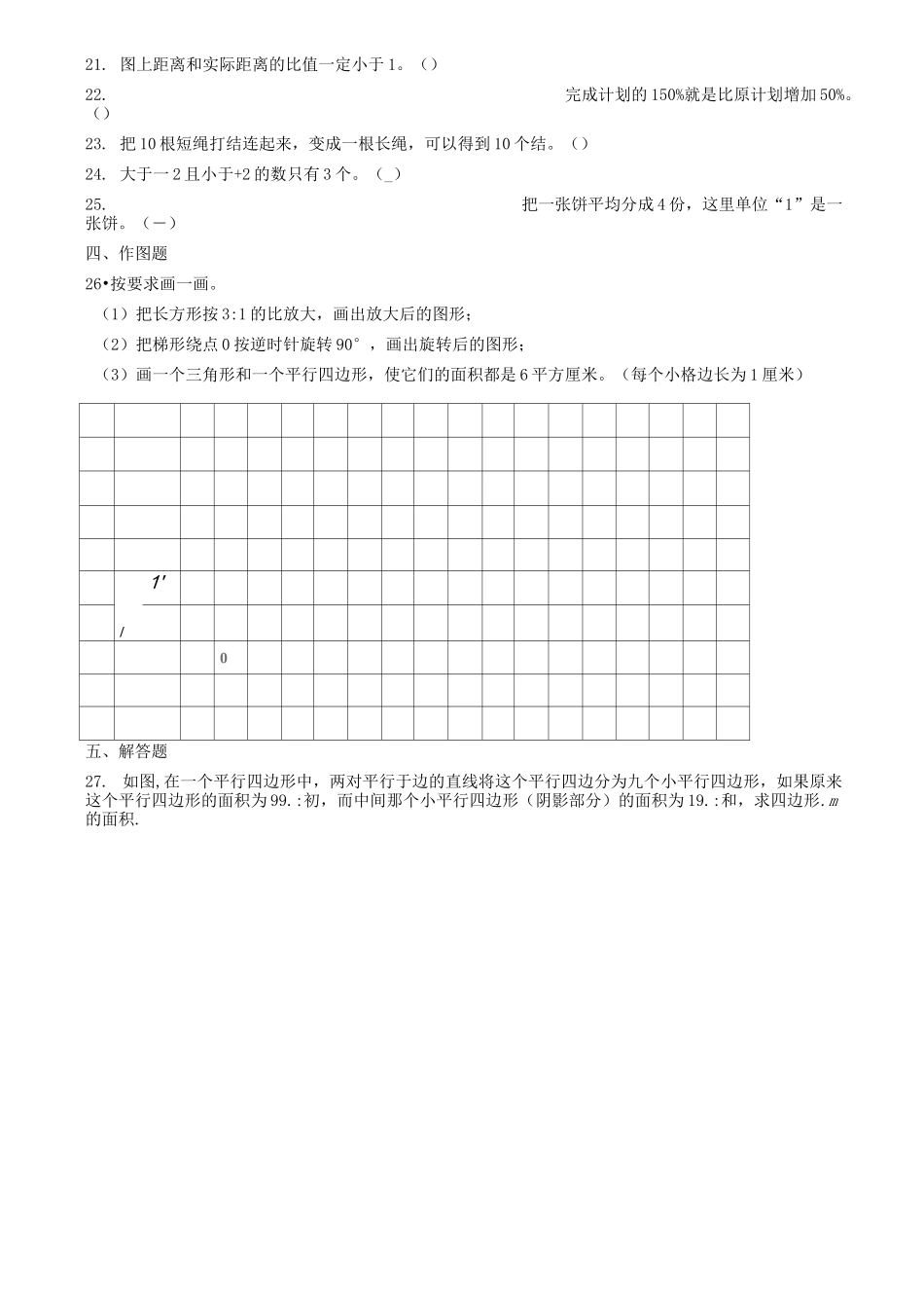 《数独》教学反思_第3页
