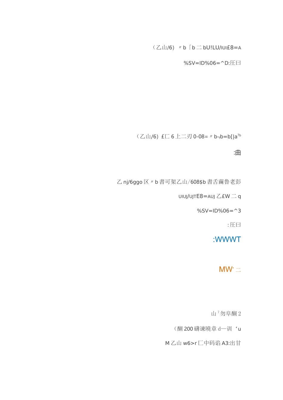 纸机烘干部出力计算方式_第3页