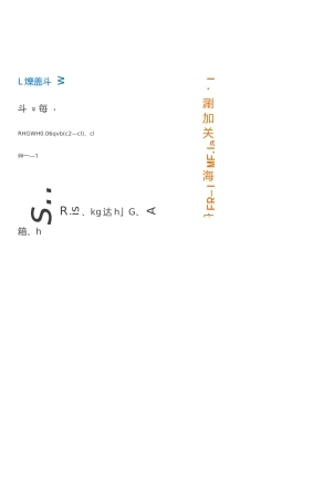 纸机烘干部出力计算方式