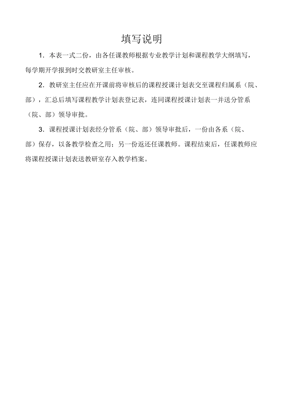 计算机网络技术基础教学计划_第2页