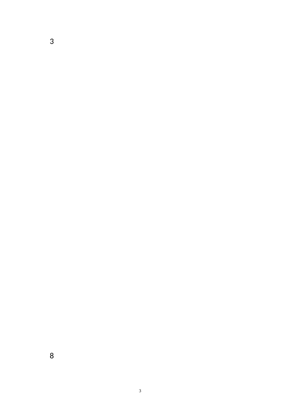 补肝肾的中药方_第2页