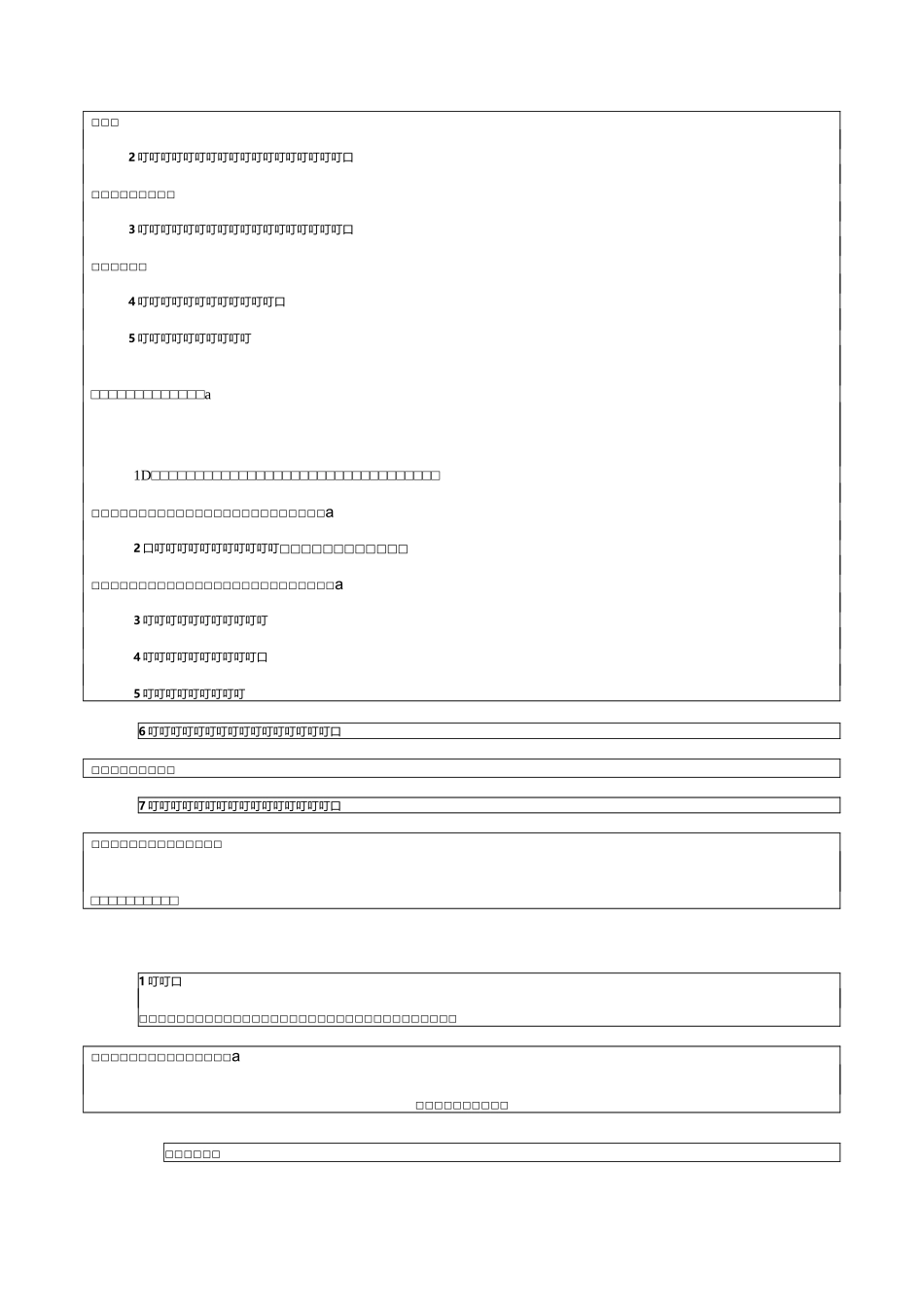 扬尘控制技术交底_第2页