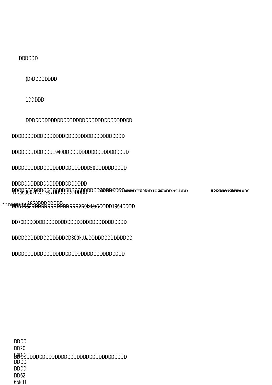 乙烯装置说明与危险因素、防范措施_第1页