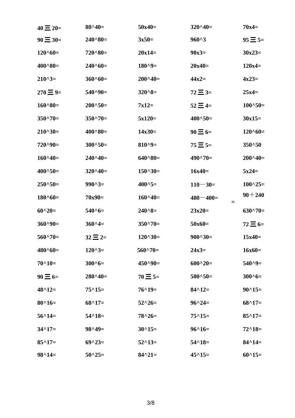 【小学数学】苏教版小学四年级上册数学口算题_第3页