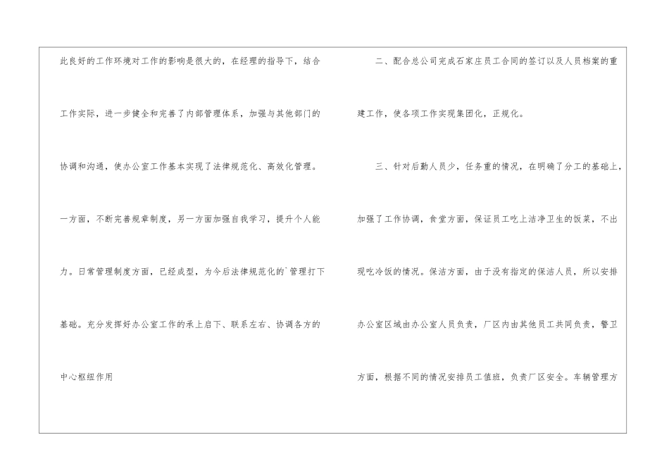 会计出纳的年终总结_第3页