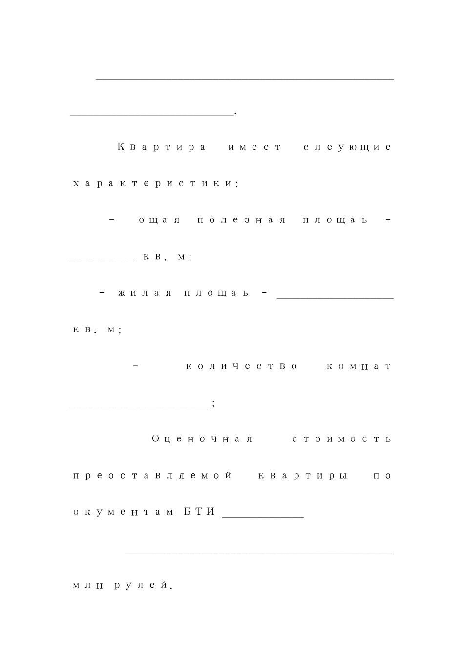 住房租赁合同范本15篇_第3页