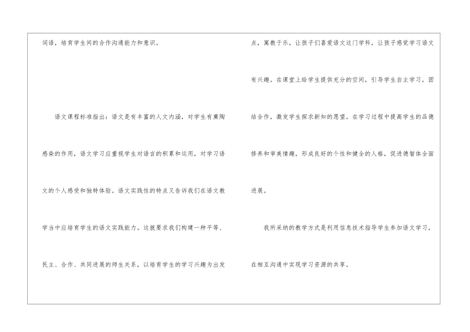 体育世界朗读-体育世界课文原文-_第3页