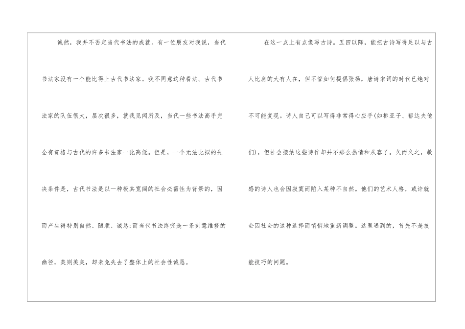 余秋雨的著名散文集余秋雨的著名散文_第3页