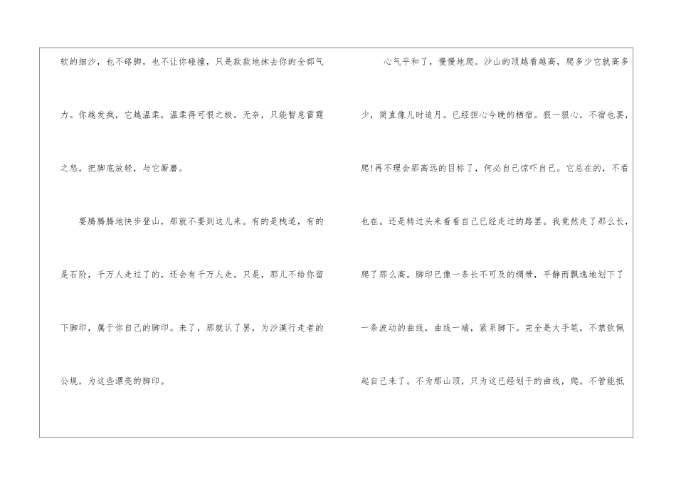 余秋雨经典的散文_第2页
