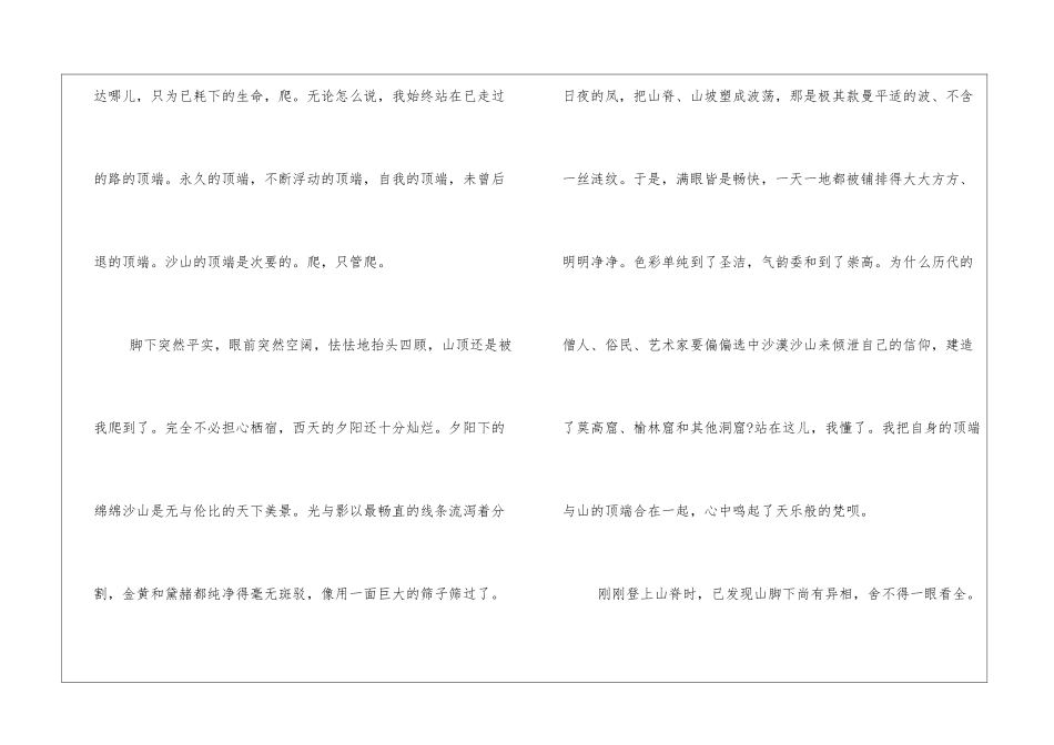 余秋雨经典的散文_第3页