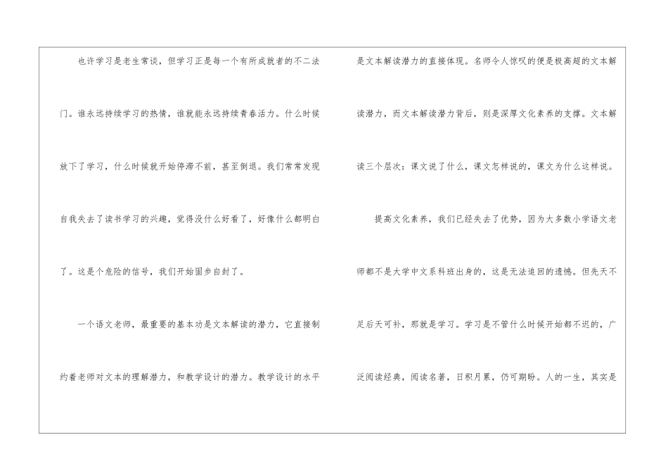 作文观后感900字-最美乡村教师观后感_第2页