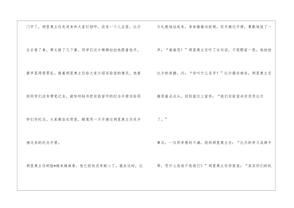 作文：特别的考试_第3页