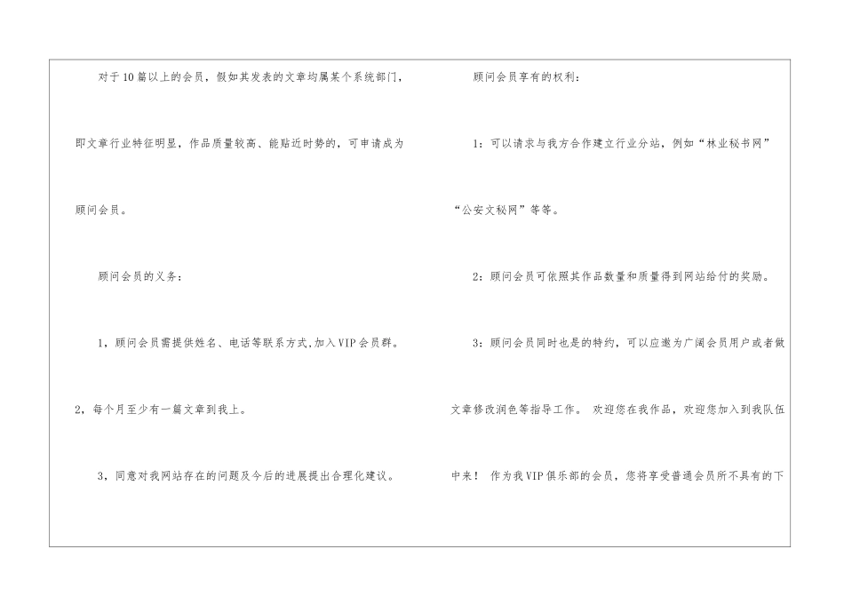 作者保障计划_第3页