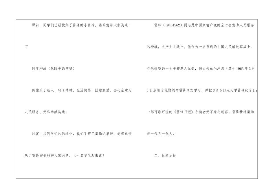 你-浪花的一滴水朗读-你-浪花的一滴水课文原文-_第2页