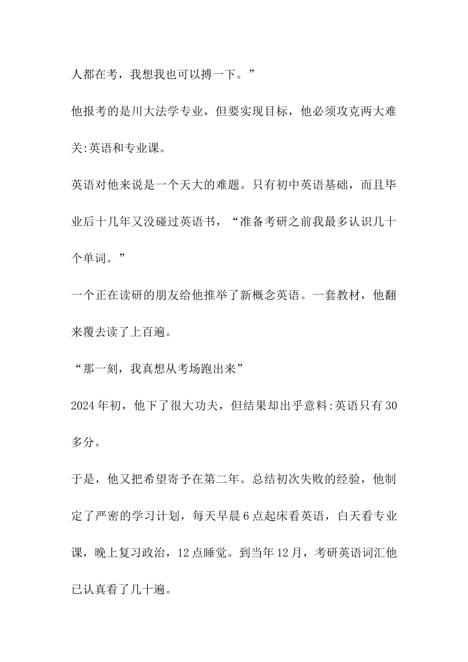 你也可以搏一下_第3页