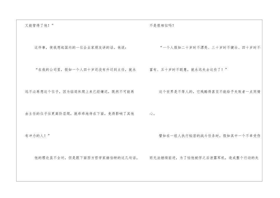 你不能失败作文900字_第2页