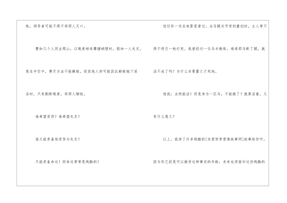 你不能失败作文900字_第3页