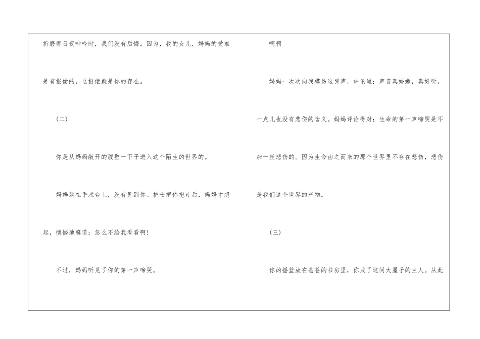 你是爸爸最得意的作品阅读答案-_第2页