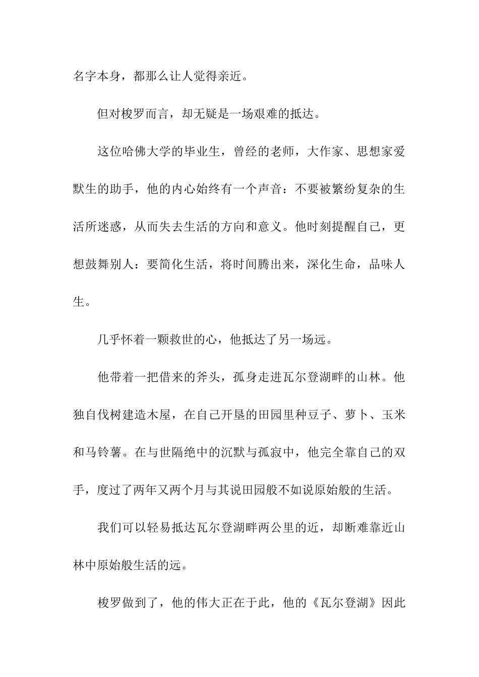你能抵达的远_第2页