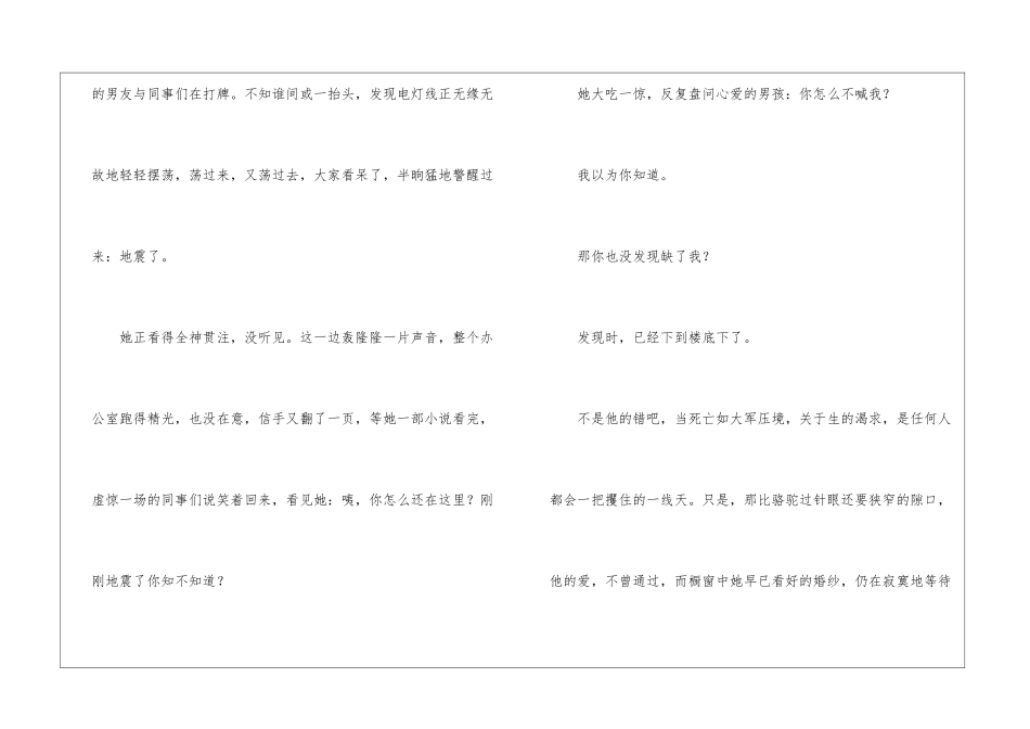 你能紧握我的手吗_第2页